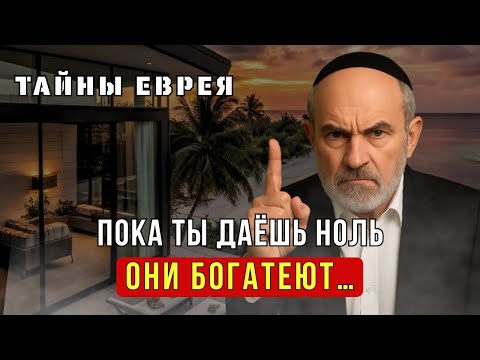Видео: Почему важно быть щедрым. Десятина и истинное богатство - Тайны Еврея