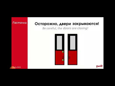 Видео: информатор ласточка Экспресс санкт  петербург-Тверь