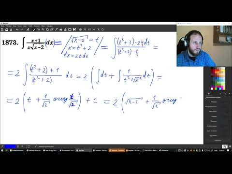 Видео: Вычисление интегралов. Замена переменной. Интегрирование по частям.