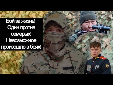 Видео: Один в поле воин! Поддержки не будет!