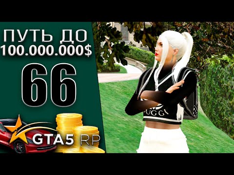 Видео: КУРЬЕР ТЕПЕРЬ САМАЯ ТОПОВАЯ РАБОТА! #66 Murrieta GTA 5 RP / ГТА 5 РП