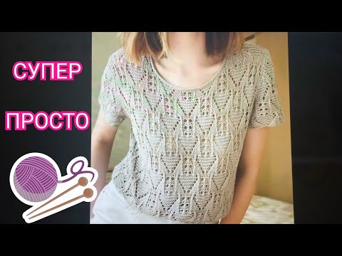 Видео: Эффектный красивый ажурный узор спицами, МК + схема.