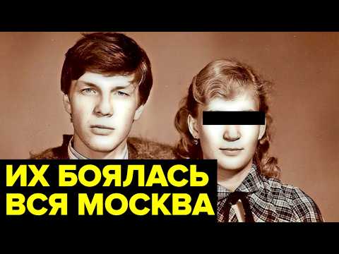 Видео: История супругов, которые ПОСТАВИЛИ на уши всю московскую милицию