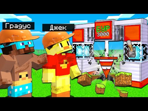 Видео: 😨Стали ШАХТЁРАМИ и Купили ЗАВОД в Майнкрафт!