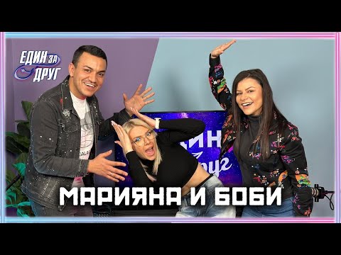 Видео: РОМИТЕ И БЪЛГАРИТЕ СМЕ РАВНИ | МАРИЯНА И БОБИ | ЕДИН БЕЗ ДРУГ PODCAST