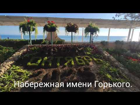 Видео: Осенняя Евпатория.
