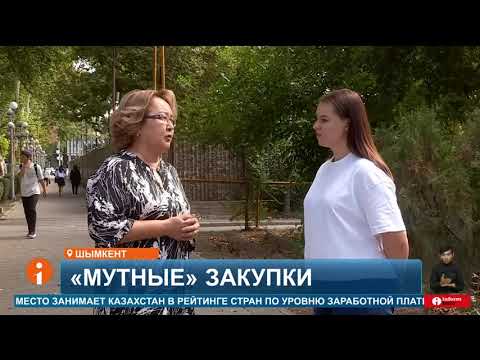 Видео: На проблемы с прозрачностью госзакупок снова обратили внимание общественники