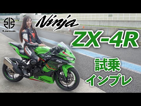 Видео: KAWASAKI ZX-4R тест-драйв и Impression!