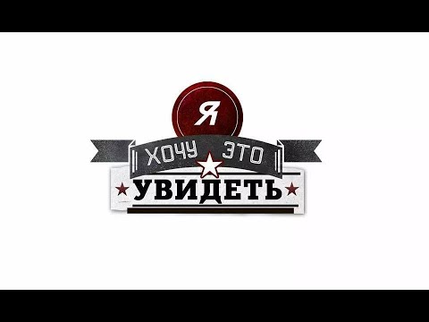 Видео: Я хочу это увидеть! Окрестности Щучина.