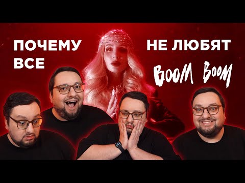 Видео: Смысл клипа LOBODA & PHARAOH - Boom Boom | ПОЛНЫЙ РАЗБОР