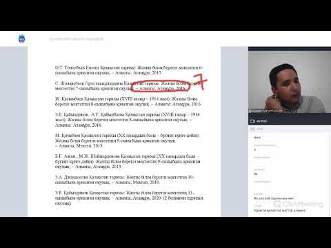 Видео: Қазақстан тарихынан мастер-класс