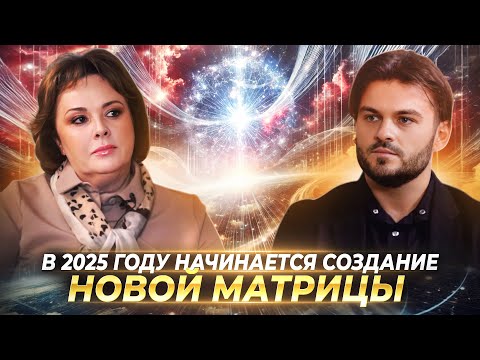 Видео: ВПЕРЕДИ СЛОЖНЫЕ ЭНЕРГЕТИЧЕСКИЕ ПОДГРУЗКИ, КАК СОВЕРШИТЬ ПЕРЕХОД В НОВЫЙ МИР. ОЛЬГА СТАРЦЕВА