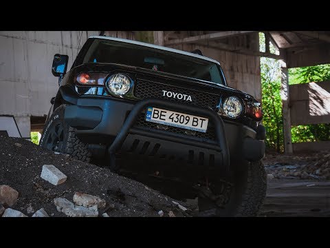 Видео: Чистый кайф FJ Cruiser Обзор и тест-драйв Николаев. Toyota FJ Cruiser.