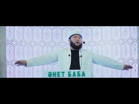 Видео: УАҚЫП | Ұстаз : Елдос Жұмаділдә | IHSAN.KZ