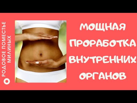 Видео: Уддияна бандха— волшебное упражнение для живота и внутренних органов!!!