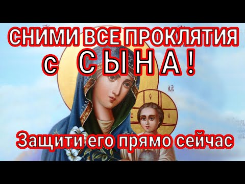 Видео: ПОСЛУШАЙТЕ и получите помощь Богородицы! Она возьмет под защиту сына от зла и врагов!