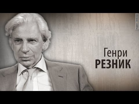 Видео: Культ Личности. Генри Резник