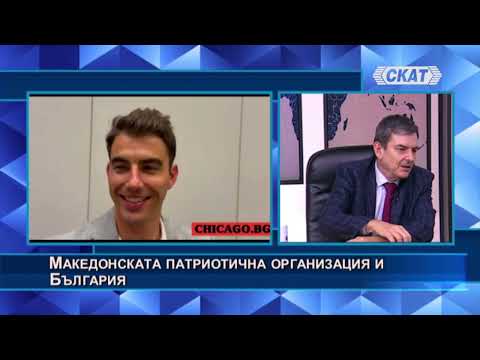 Видео: Наум Кайчев: Македонската патриотична организация и България