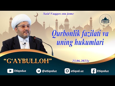Видео: Qurbonlik fazilat va uning hukumlari G'aybulloh domla l Ғайбуллоҳ домла l 23.06.2023й #juma #2023