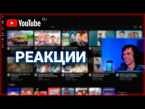 Видео: Стрим видосов, отдыхаю от говдоты (+Стрим говдоты)
