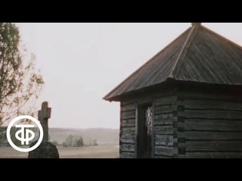 Видео: Давайте познакомимся. Телекурс русского языка. Урок 20. По пушкинским местам