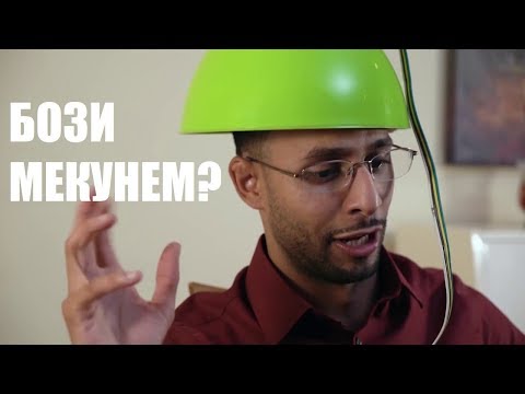 Видео: БОЗИ ХАМРОХИ ДУСТОН / ПЕРЕВОДИ ТОЧИКИ by The Khanda