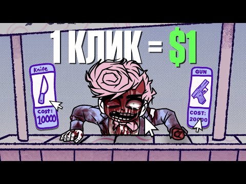 Видео: ЕГО БОЛЬ = ТВОИ ДЕНЬГИ | BLOODMONEY! (ВСЕ КОНЦОВКИ)