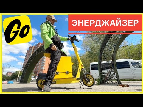 Видео: УСТРОИЛСЯ НА РАБОТУ ЧАРДЖЕР ЯНДЕКС САМОКАТЫ. ЗАМЕНА АККУМУЛЯТОРОВ НА ЭЛЕКТРОСАМОКАТАХ ЭНЕРДЖАЙЗЕР