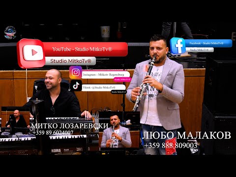 Видео: ORK.PARTY GRUP - LUBO MALAKOV & MITKO LOZAREVSKI - LIVE Regensburg / Любо Малаков  Митко Лозаревски