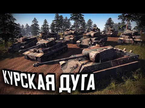 Видео: Кампания - "Курск" на героическом уровне сложности ★ В тылу врага: Штурм 2