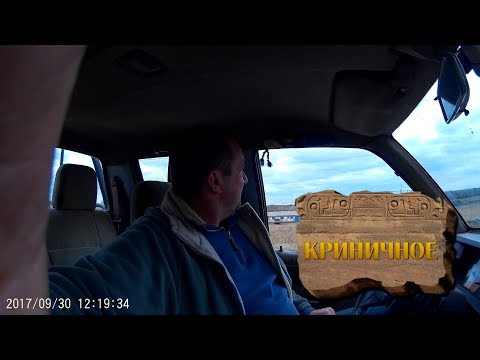 Видео: Запорожская оболасть ."КРИНИЧНОЕ"01.10.2017г.