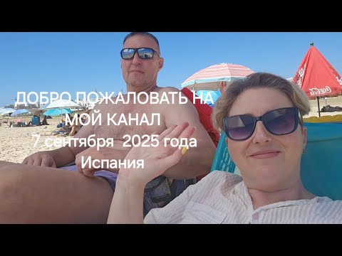Видео: Не всё пошло по плану … но отпуск удался !!!  #нашибудни #семейныйвлог #семейныйканал #отпуск #море 