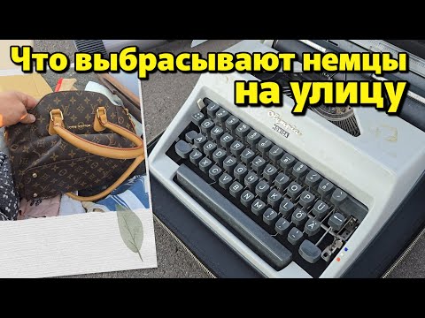 Видео: Шпермюль в Германии 