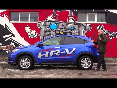 Видео: Во что превратилась Honda HR-V за десять лет