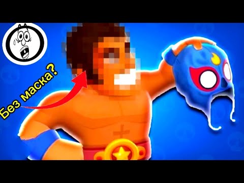 Видео: 10 ТАЙНИ ФАКТА ЗА ЕЛ ПРИМО!? 😱