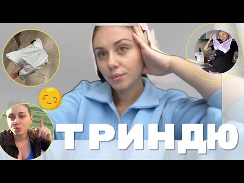 Видео: Розпаковка з TEMU / триндєлка / цікавий спойлєр