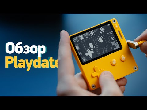 Видео: Обзор Playdate. Просто магия!