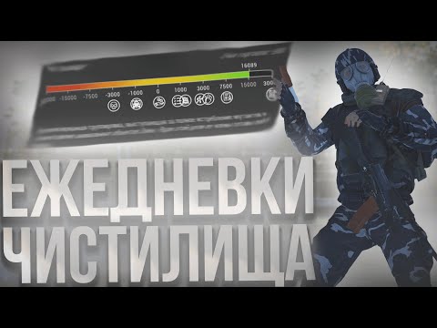 Видео: ГАЙД: Стабильный 1 ЛЯМ в день на Чистилище. БЕЗ СЛОЖНОСТЕЙ и доната | STAY OUT