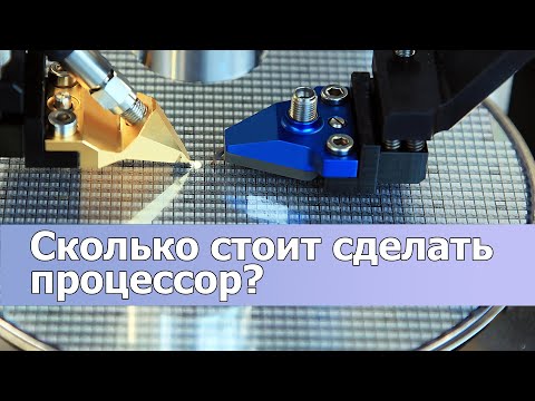 Видео: Сколько на Самом деле Стоит Процессор? #TechnoКАСТ