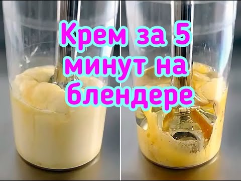 Видео: КРЕМ РАФАЭЛЛО ЗА 5 МИНУТ// САМЫЙ ЛЕГКИЙ РЕЦЕПТ КРЕМА//