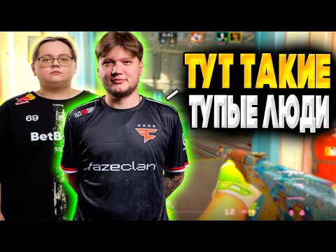 Видео: S1MPLE УНИЧТОЖИЛ ВСЕХ НА НЮКЕ! MAGIXX BAZ и СИМПЛ ПОТЕЮТ ПРОТИВ БЕДОЛАГ НА FACEIT!