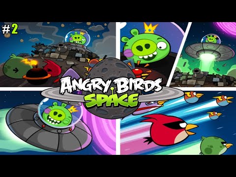Видео: Angry Birds Space lp #2 Побеждаем Короля Свиней на Планете PIG BANG (уровни 16-30) на 3 звезды!