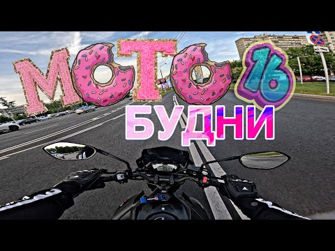 Видео: Трудовые блудни #16 | МОТОЦИКЛИСТЫ ПОНТОРЕЗЫ?