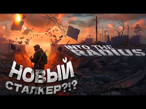 Видео: [VR - PICO 4] INTO THE RADIUS VR | ПОЛНОЕ ПРОХОЖДЕНИЕ - СЕРИЯ #1