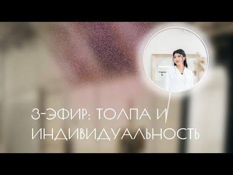 Видео: Богатое мышление 🧠 3