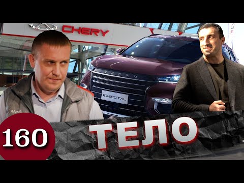 Видео: Золотой CHERY TIGGO / Китайские дилеры туда же !