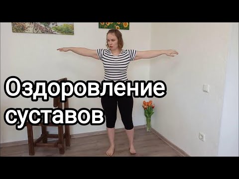 Видео: Суставная гимнастика / Упражнения для шейного отдела / Обязательный комплекс на каждый день / ЛФК