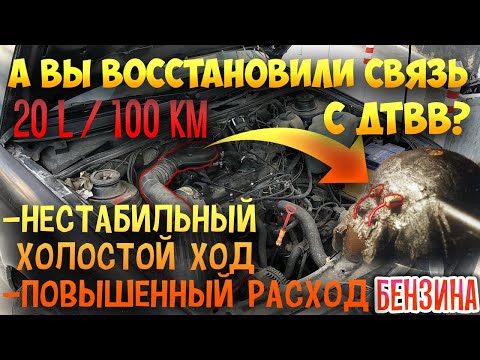 Видео: Как проверить и пропаять ДТВВ пассат б3. Повышенный расход топлива  passat b4.