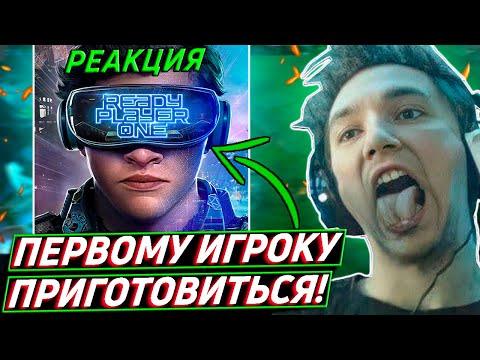 Видео: Серега Пират ИЩЕТ ПАСХАЛКИ в фильме ПЕРВОМУ ИГРОКУ ПРИГОТОВИТЬСЯ! Лучшее Серега Пират!