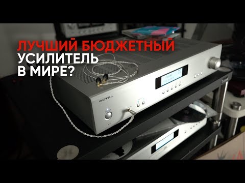 Видео: ROTEL A11: лучший бюджетный усилитель в мире?